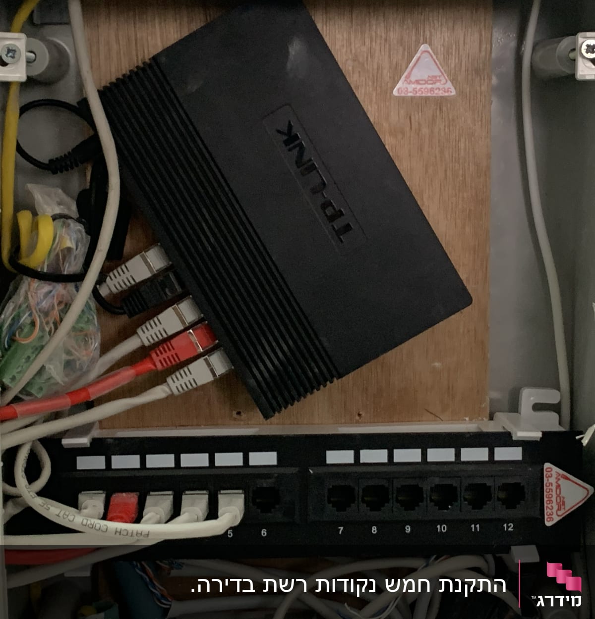 נתב TP-Link וחיבורים בארון תקשורת